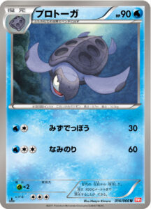 プロトーガ（BW2-B 016/066）