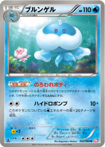 ブルンゲル（BW2-B 022/066）