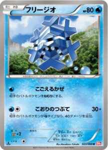 フリージオ（BW2-B 023/066）