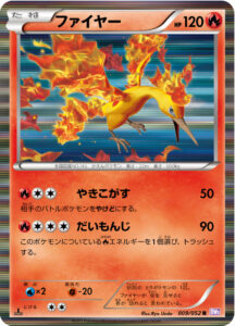 ファイヤー（BW3-Bp 009/052）