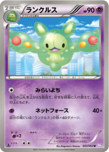 ランクルス（BW3-Bp 033/052）