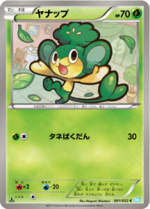 ヤナップ（BW3-Bh 001/052）
