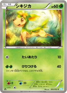 シキジカ（BW3-Bh 005/052）