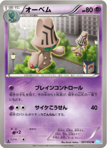 オーベム