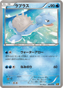 ラプラス（BKR 005/018）