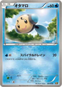 オタマロ（BKR 007/018）