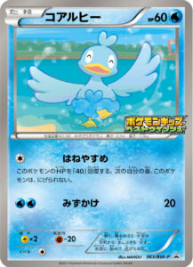 コアルヒー（BWP /）