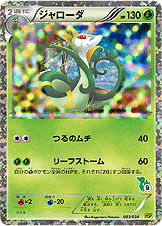 ジャローダ（HSPt 003/034）