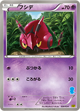 フシデ（HSPm 020/034）