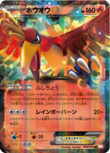 ホウオウEX（BW5-Brn 009/050）