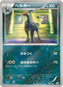 ヘルガー（SZD 006/015）