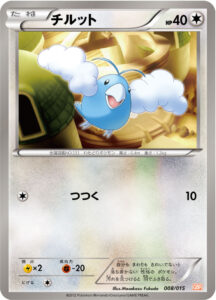 チルット（GBR 008/015）