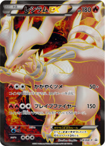 レシラムEX（BWP /）