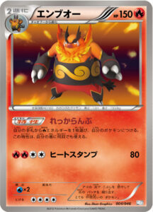 エンブオー（MDB 004/046）