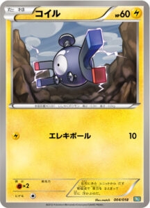 コイル（BKB 004/018）