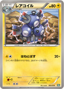 レアコイル（BKB 005/018）