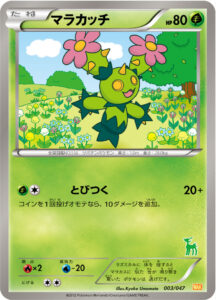 マラカッチ（WAK 003/047）