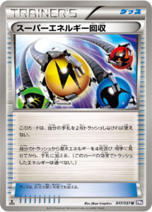 スーパーエネルギー回収（BW8-Brf 047/051）