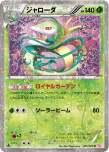 ジャローダ（SC 003/020）