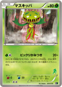 マスキッパ（MG 004/016）