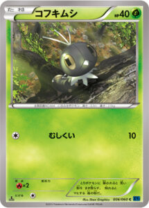 コフキムシ（XY1-Bx 006/060）