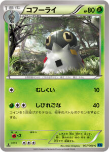 コフーライ（XY1-Bx 007/060）