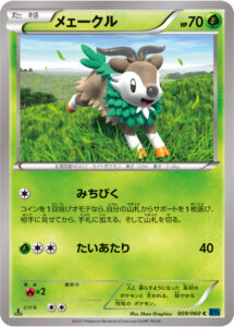 メェークル（XY1-Bx 009/060）
