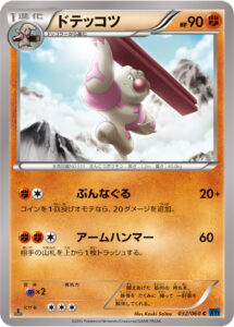 ドテッコツ（XY1-Bx 032/060）