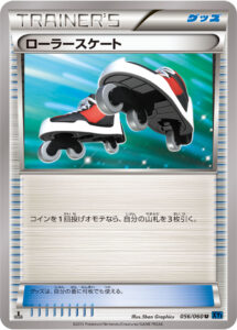 ローラースケート（XY1-Bx 056/060）