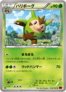 ハリボーグ（XY1-By 008/060）