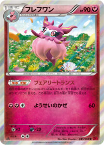 フレフワン（XY1-By 045/060）