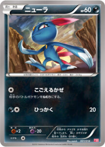 ニューラ（Y30 001/014）