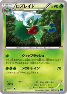 ロズレイド（XY2 009/080）