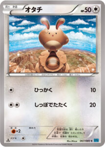 オタチ（XY2 067/080）
