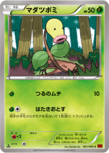 マダツボミ（XY3 001/096）