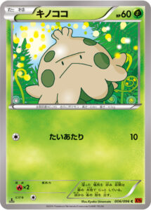 キノココ（XY3 006/096）