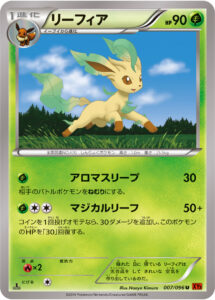 リーフィア（XY3 007/096）
