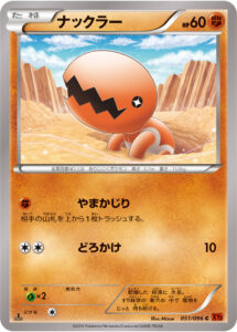 ナックラー（XY3 051/096）