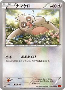 ナマケロ（XY3 076/096）