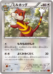 ミルホッグ（XY3 080/096）