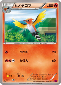 ヒノヤコマ（XY4 009/088）