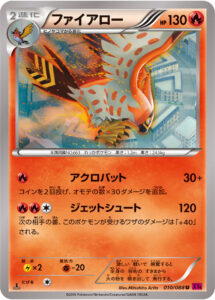 ファイアロー（XY4 010/088）