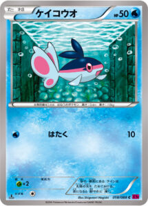 ケイコウオ（XY4 018/088）