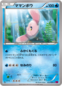ママンボウ（XY4 022/088）