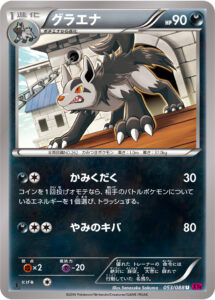 グラエナ（XY4 053/088）