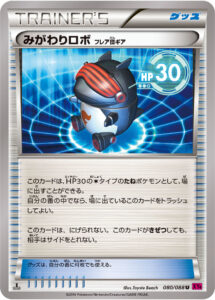 みがわりロボ（フレア団ギア）（XY4 080/088）