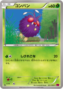 コンパン（XY4 001/088）