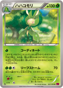 ハハコモリ（XY4 007/088）