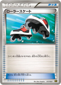 ローラースケート（XYC 017/023）