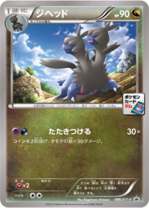 ジヘッド（XYP /）
